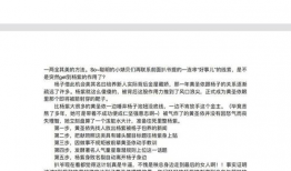 娱乐圈八卦文件吃瓜